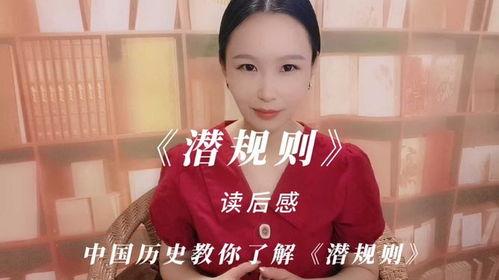 潜规则吴思txt全集下载 17吃瓜fun,吴思txt全集揭秘，17吃瓜fun带你探秘权力背后的真相